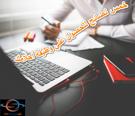 2023-07-07_122730 - Advice اهم الاسباب لاختيار العمل الجيد
