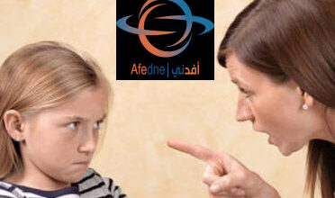 كيفية معاقبة طفلك بعيداً عن الضرب والصراخ