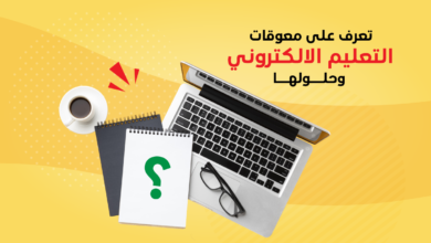 تحديات استخدام التكنولوجيا في التعليم وكيفية التغلب عليها