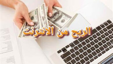 ماهي مجالات العمل الحر Freelancing ؟ وماهي مميزاته ؟