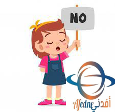 تعرف علي 5 فعالة طرق تُمكنك من قول لا.