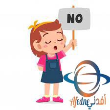 تعرف علي 5 فعالة طرق تُمكنك من قول لا. - Advice تعرف علي 5 فعالة طرق تُمكنك من قول لا.