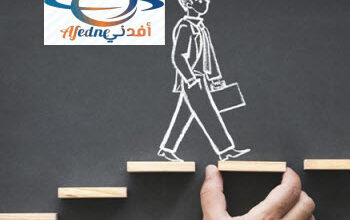 إذا كنت تريد النجاح في عملك عليك بشروط 7 للنجاح الوظيفي