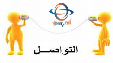 تعرف على أنماط التواصل الأسري