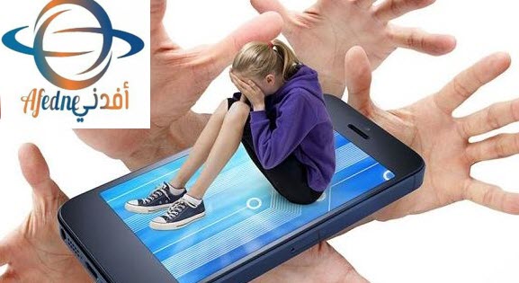 التنمر الإلكتروني - Advice كيف تحافظ على طفلك من خطر التنمر الإلكتروني