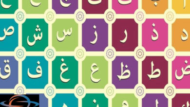 طرق مجربة وممتعة لتعليم الأطفال الحروف الأبجدية