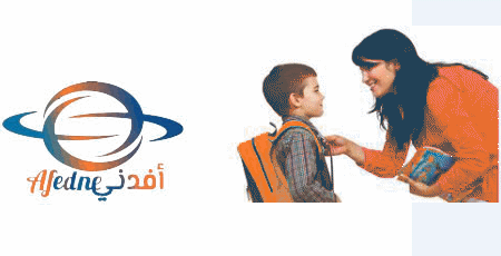 الدخول إلى المدرسة مرحلة حساسة في حياة طفلك