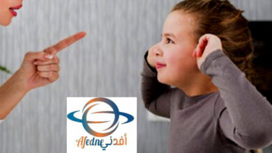 أهم النصائح للمعلم لمعرفة كيفية التعامل مع الطفل العنيد