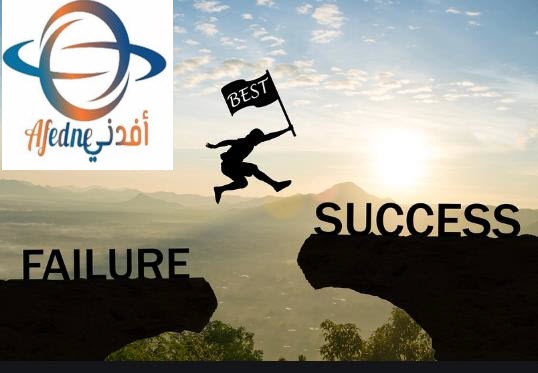 النجاح 2 - Advice