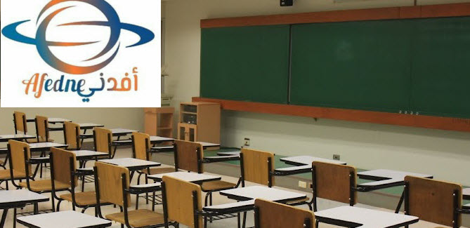 بيئة تعليمية مناسبة للأطفال - Advice كيفية إختيار البيئة التعليمية المناسبة للأطفال
