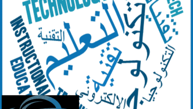 التقنيات الحديثة في تدريس مادة التاريخ