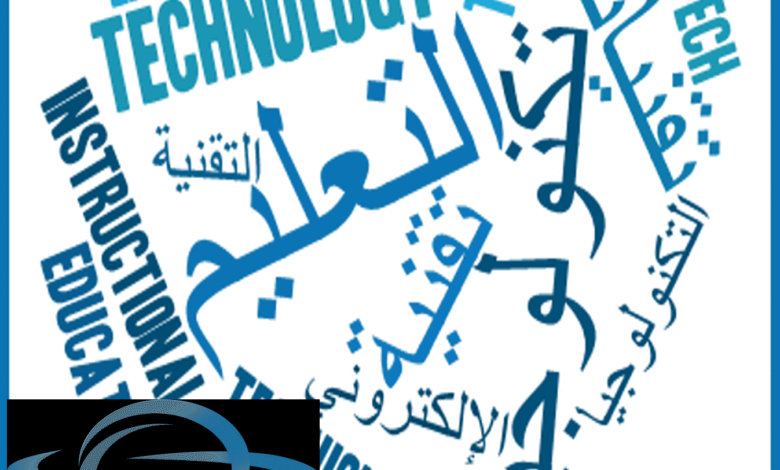التقنيات الحديثة في تدريس مادة التاريخ - Advice التقنيات الحديثة في تدريس مادة التاريخ