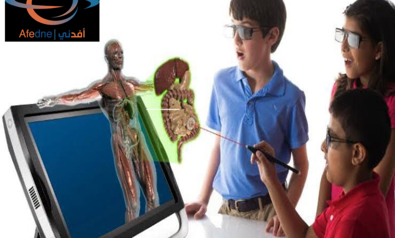 تطبيقات الواقع الافتراضي والواقع المعزز في التعليم - Advice تطبيقات الواقع الافتراضي والواقع المعزز في التعليم