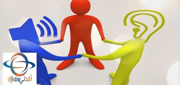 تعريف_مهارات_الاتصال - Advice مقومات مهارات التواصل الاجتماعي وطرق تطويرها