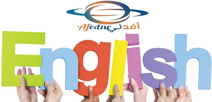 تعلم اللغة الانجليزية - Advice لإتقان اللغة الإنجليزية.. تعرف على أهم النصائح لتعلم اللغة