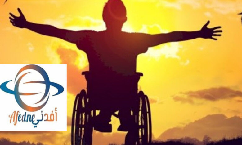 ذوي الهمم 1 - Advice