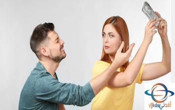 كيف يمكنني أن أطلب من زوجي النقود بطريقة سليمة؟