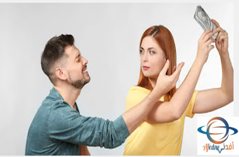 كيف أطلب النقود من زوجي بطريقة سليمة وفعالة؟ - Advice كيف يمكنني أن أطلب من زوجي النقود بطريقة سليمة؟