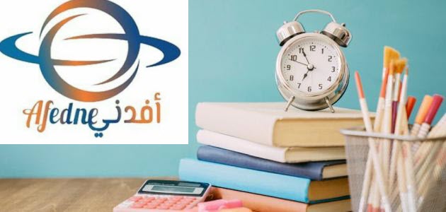 وقت المذاكرة - Advice نصائح يجب إتباعها عند إختيار الوقت المناسب للمذاكرة