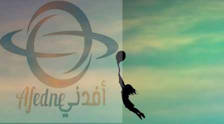 حلم - Advice