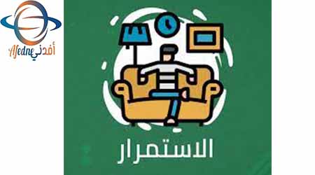 افدني - Advice