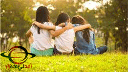 هل يمكن الحفاظ على الصديق مدى الحياة في هذا العالم المتغير؟