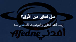 صفات طبيعية لعلاج الأرق تساعد على تحسين جودة النوم