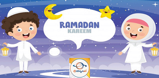 نصائح وأسئلة كيف تعرف طفلك علي رمضان1