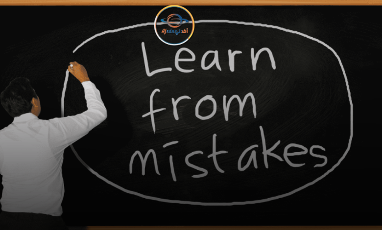 التعلم من الأخطاء كيف تتحول الأخطاء إلى فرص؟ - Advice التعلم من الأخطاء كيف تتحول الأخطاء إلى فرص؟