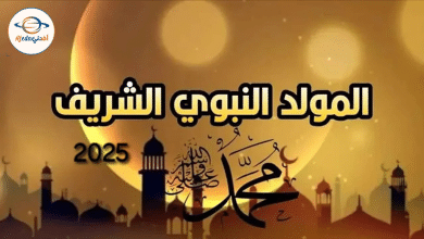 المولد النبوي بين الأناشيد والاحتفالات في الثقافات المختلفة
