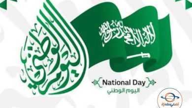 الفخر الوطني