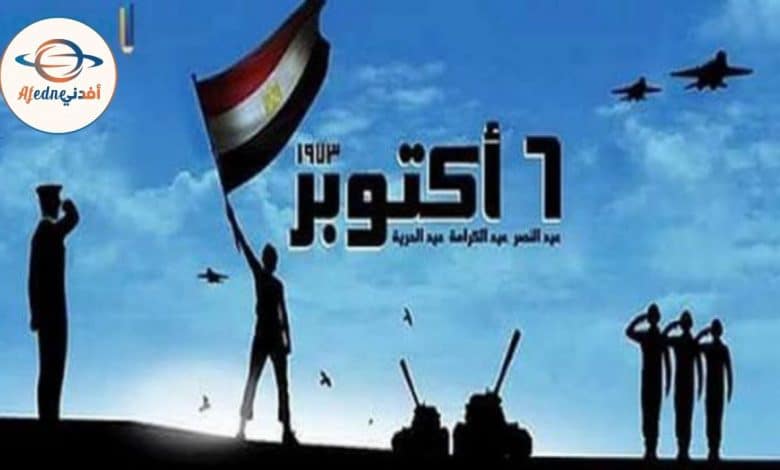 عيد النصر