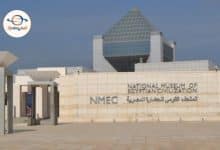 المتحف الوطني