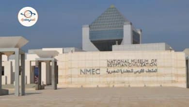 المتحف الوطني