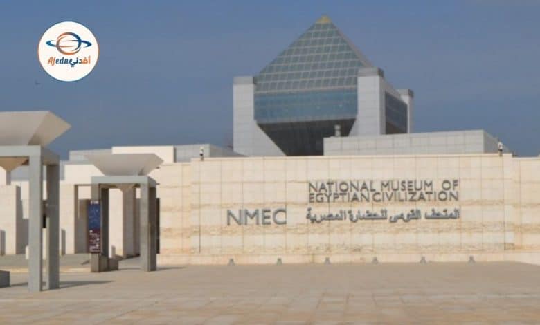 المتحف الوطني - Advice المتحف الوطني